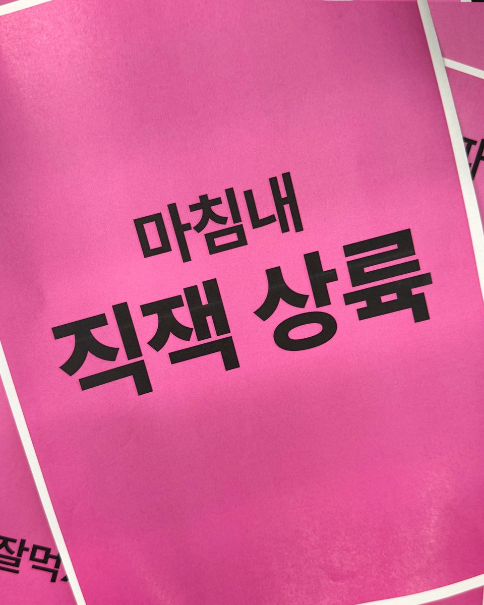 thome_kr's tweet photo. 📢 #EVENT #체험단 #RT
[속보] 드디어!!! 직잭 상륙✨
7월 27일(월) 저녁 7시 LIVE

화잘먹부터 피부 진정까지,
#육각형뷰티디바이스
톰 NEW #투앤티업
드디어 #지그재그 에 상륙했습니다!

직잭 런칭 기념 🩷체험단🩷 대모집!
★#RT+ #팔로우 = 참여완료.ᐟ

★당첨 인원: 5명
★당첨자 발표: 7/27(월) 개별 쪽지
★체험단 𝐌𝐢𝐬𝐬𝐢𝐨𝐧: 투앤티업 사용 후 솔직한 후기를 남겨주세요!
★체험단 후기 업로드 기간: ~8/6(목)