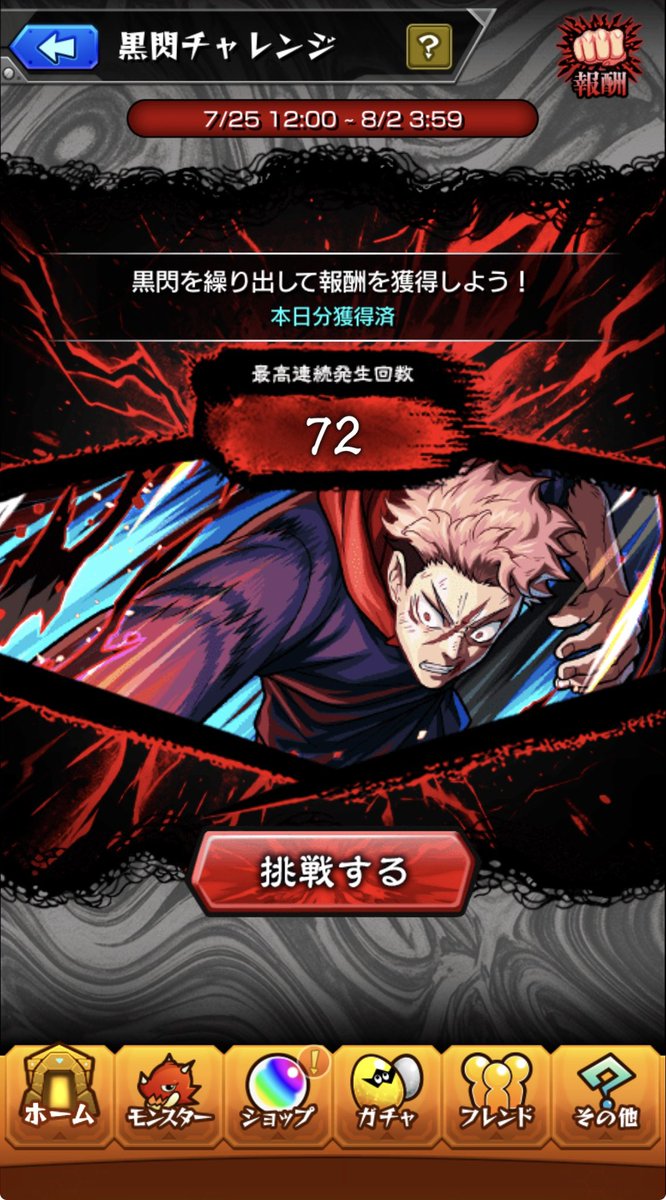 o_cedar403's tweet photo. #モンスト #呪術廻戦コラボ
#如月千早 https://t.co/p3BVvl8TIj