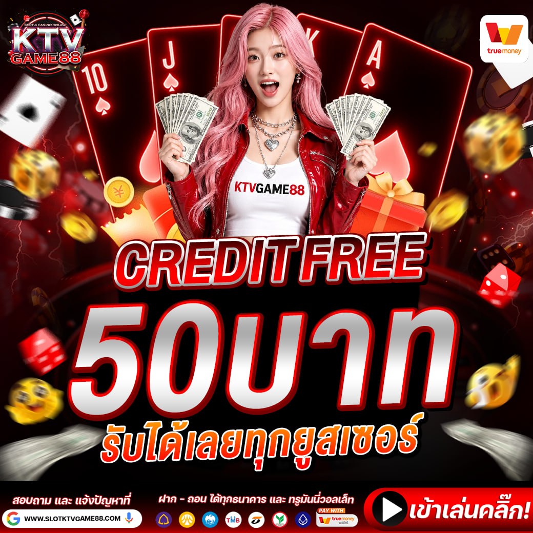 game88_game88's tweet photo. 🎁 ทุนฟรีไม่มีกั๊ก รับเลย 50
เราออกให้หมด ไม่ต้องฝากสักบาท

⏩  https://t.co/0X8KGBtLGU

✅เล่น SLOT ได้ทุกค่าย
✅รับได้ทุกยูส เก่า-ใหม่
✅กรอกโค้ดได้ด้วยตัวเอง

📢 ช่องทางเศรษฐี https://t.co/8ehkuSpvIW
#KTVGAME88 #เครดิตฟรี #เว็บตรง #โค้ดเครดิตฟรี #โบนัสฟรี #กรอกโค้ดเอง https://t.co/Q9Dxzcyy6P