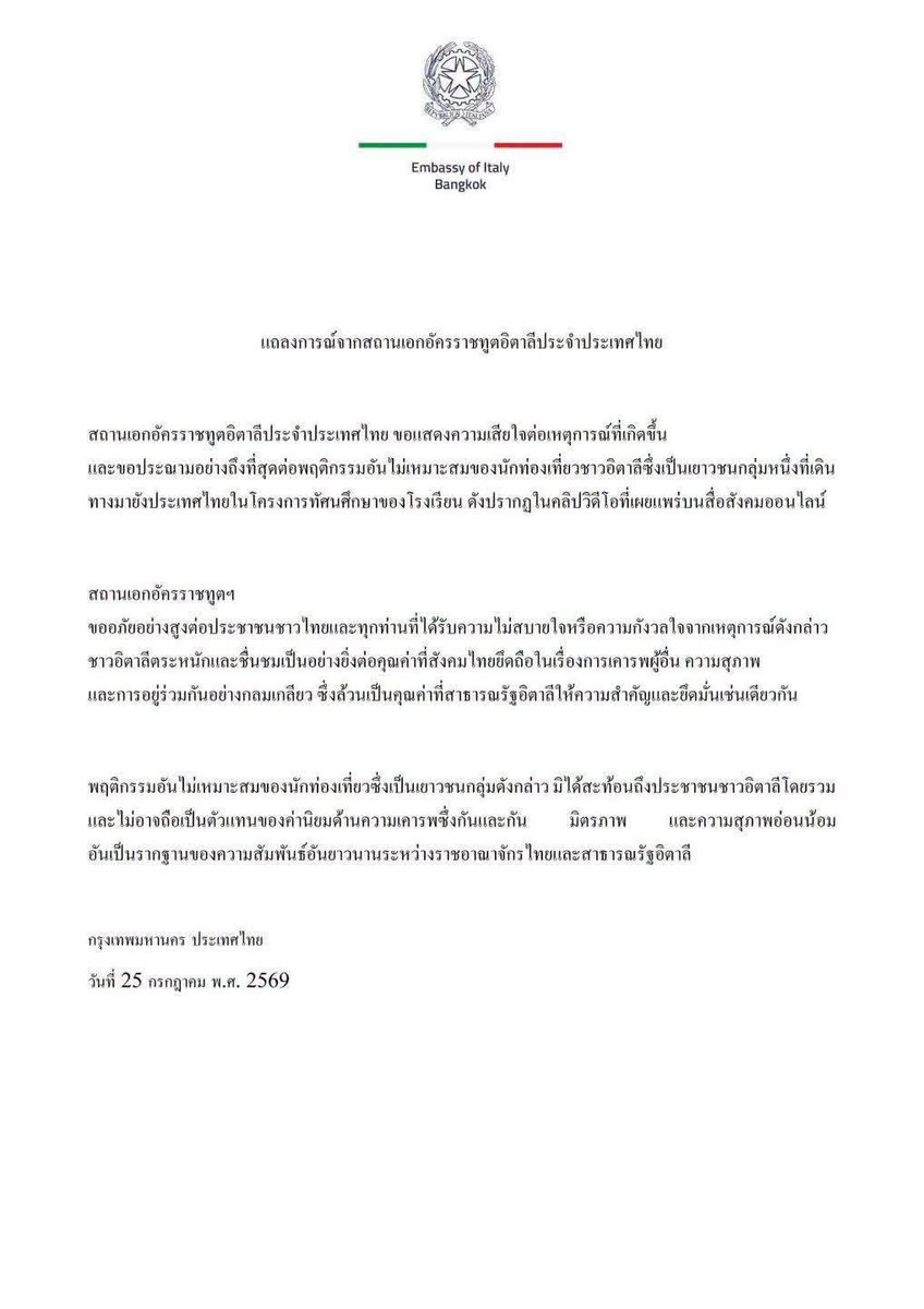 Thaireactionvid's tweet photo. อีดอกสถานทูตไหว้สาคนไทย ออกแถลงการณ์ขอโทษแทนเยาวชน นี่แหละอีดอก เหลืออีพวกเด็กดอกละ https://t.co/cSB2kM0j0b