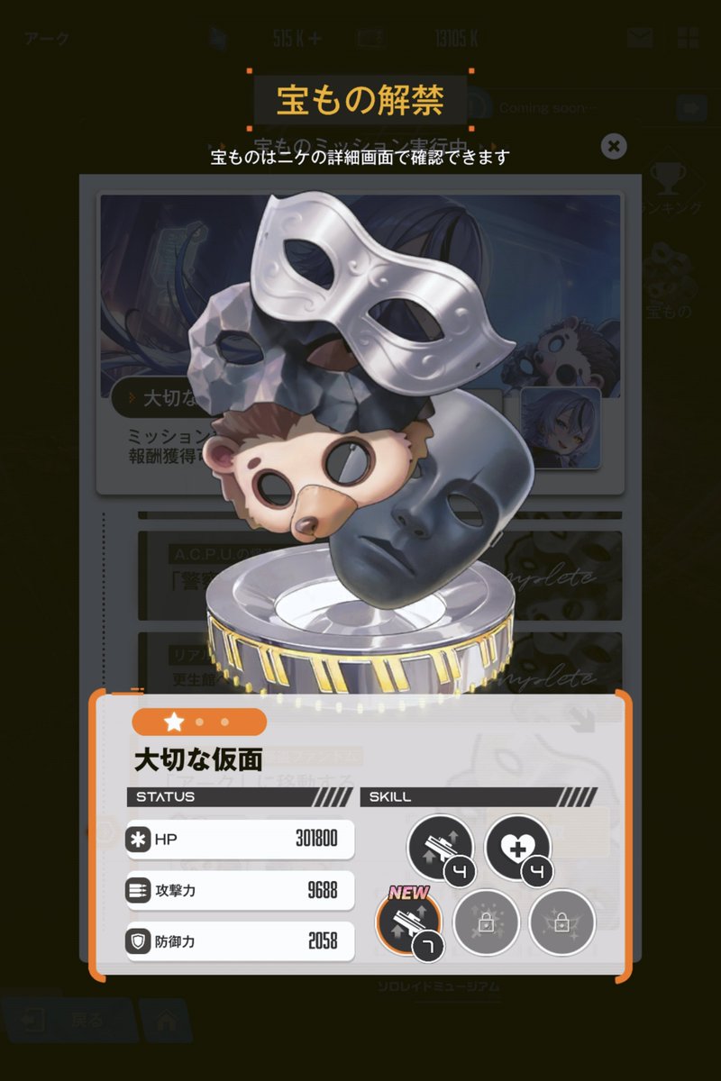 wensrow's tweet photo. ファントムの宝もの
とてもらしい内容だった
ペルソナコラボは十中八九5だと思ってるけど果たして出番はあるか https://t.co/qZg8jV4al6