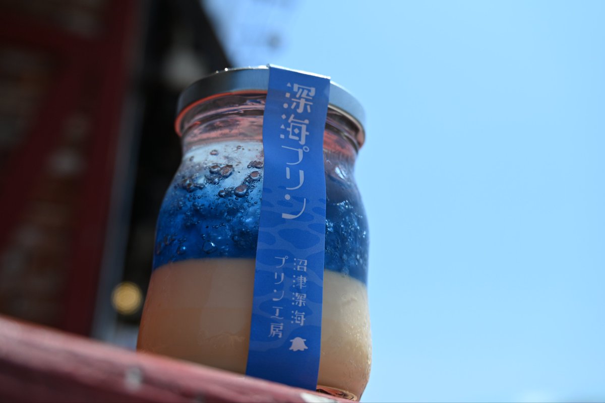 Lapis_rain's tweet photo. これが前から食べたかったもの
その名も「深海プリン」！
まるで海のような美しい青で食べるのがもったいないレベルです…
晴天の日に食べに行くと決めてたので今日来てよかったです！そして美味しかったです✨ https://t.co/BnE6EL4pjq