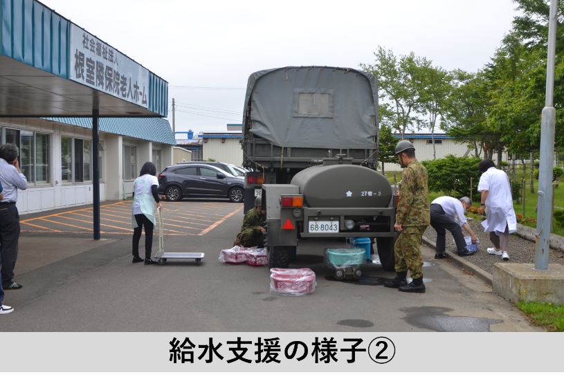 ModJapan_saigai's tweet photo. 北海道根室市で発生した断水について、市内全域における飲料水の通水（給水再開）の目途が立ち、じ後の対応は自治体のみで対応可能と判断されたことから、本日（２５日）１１４０、北海道知事から第５旅団長（帯広・北海道）に対し、災害派遣撤収要請がなされ、自衛隊は活動を終了しました
陸自第５後方支援隊（帯広）及び第２７普通科連隊（釧路/別海）は、７月２４日（金）午後～２５日（土）の間、病院１箇所、社会福祉施設等４箇所において計約１５トンの給水支援を実施しました。
自衛隊は引き続き、地域住民の皆様の安心・安全を守り抜くため、即応態勢を維持してまいります。