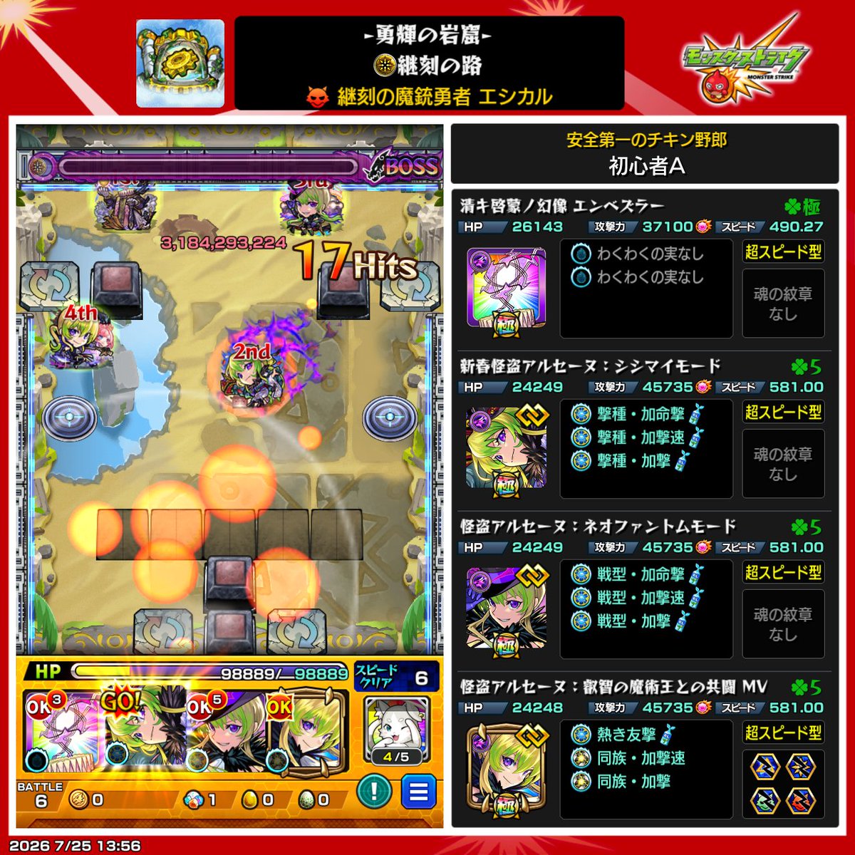 KT_loglessW7's tweet photo. エシカル初見
他のクエとは毛色が違うステージ毎にやる事が変わるクエ

過去の狩人達が出てきて、神獣クエの集大成って感じがしました

HP回復しながら暴れてたらなんとかなるくらいアルセーヌが強かったです(ﾉ∀`)ﾀﾊｰ https://t.co/Mk9pgo6uXw