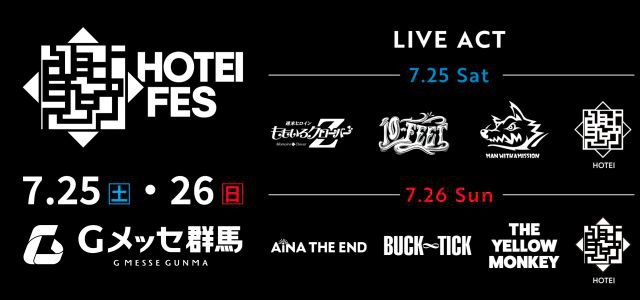 BeatAXJapan's tweet photo. HOTEI FES 🔴✨神セトリ配信中！一瞬で見抜く神タイト

🎤 出演
7/25(土)
ももいろクローバーZ
10-FEET
MAN WITH A MISSION
布袋寅泰

🔗 ライブ配信／リプレイ📸➡ https://t.co/It7kxXFyt0

#HOTEIFES #布袋寅泰 https://t.co/6gv7P1hk0W