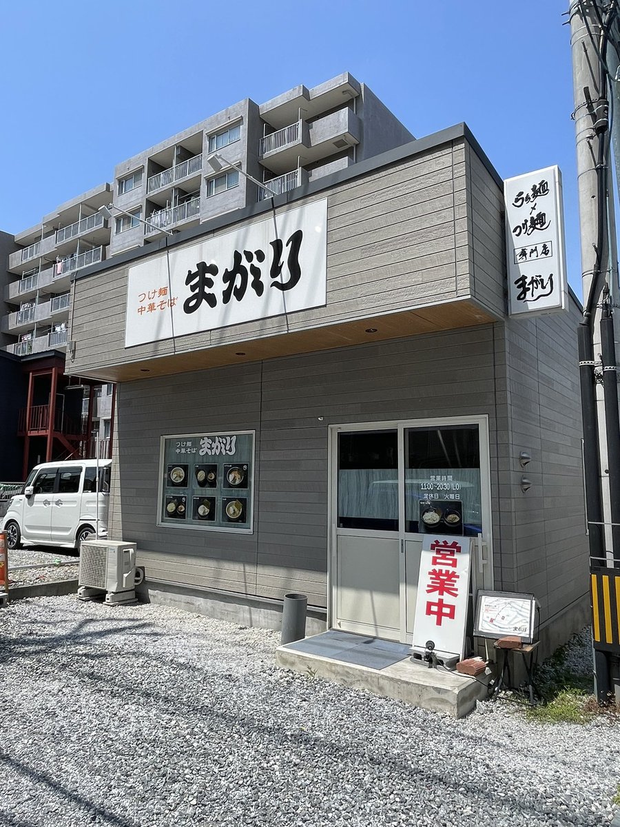 spinspot2013's tweet photo. #本日のDEEPSPOT 
#入間市 #まがり 
マグマらぁ麺 もやし スラ玉

炎天下に敢えてのマグマラーメン🔥
スープは濃厚な味噌ベースにオロチョンの辛味がプラスされ
丁度良いピリ辛
麺はコシ強い太い縮れ
ニンニククラッシャーかましたら思いっきりジャンクに変身
モヤシが良い仕事してます
ご馳走様😋 https://t.co/X4KHJF9t6C