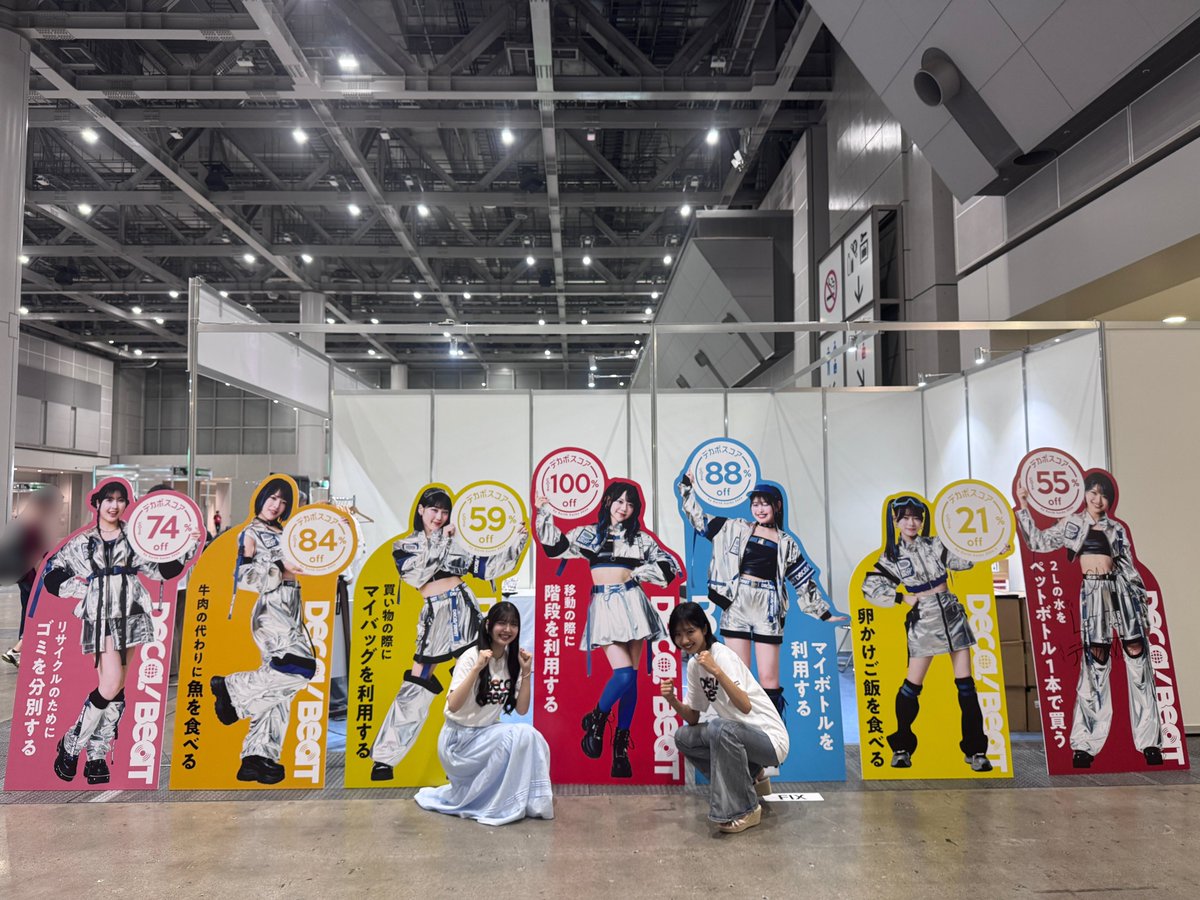 TOKYO GX ACTION MUSEUM」 オープニングセレモニーありがとうご