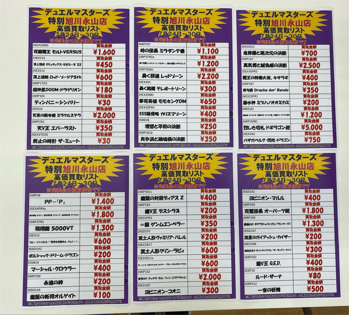 bookoffduema's tweet photo. ⭐️デュエマ高価買取情報⭐️

今週の高価買取POPはこちら‼️
鬼ヶ伝双vsジャオウガ ¥9️⃣0️⃣0️⃣
CRY-S-MAX ジャオウガ¥1️⃣5️⃣0️⃣0️⃣
完璧団長　オーパーツ銃¥2️⃣2️⃣0️⃣0️⃣
その他にもたくさんのカードを募集中‼️

本日はCS❗️ご来店お待ちしております‼️(o^^o) https://t.co/S2gOZkEssP