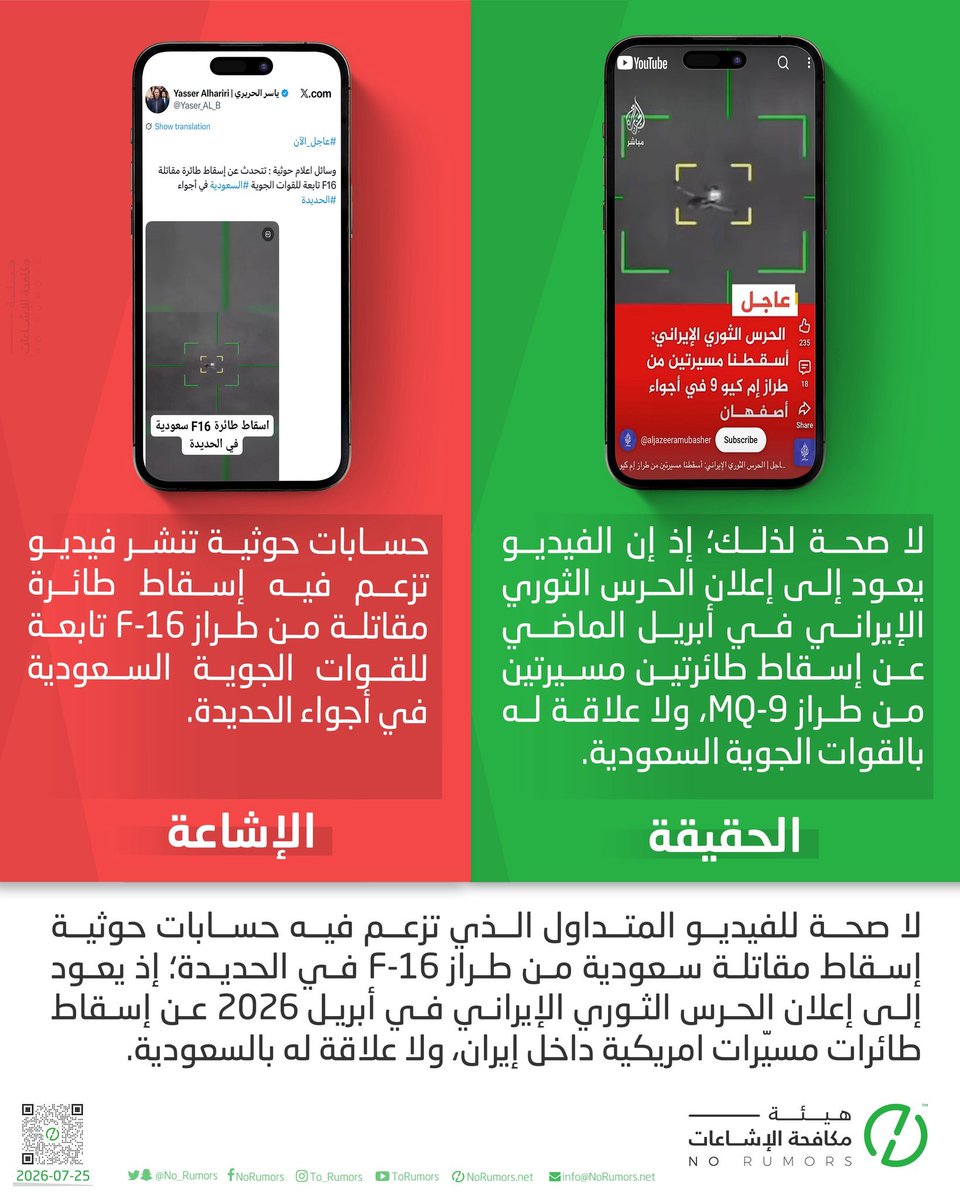 masdas55's tweet photo. @bin_jaber9 كلو خراط الحمدلله احنا بجازان مافي شي ههههه سمعونا صراخكم يااولاد المتعه https://t.co/l38saDugUt