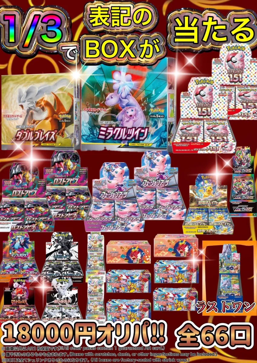 死ぬ気王国 京都 駅前店 【ポケカ買取⭕️カードショップ】 on X