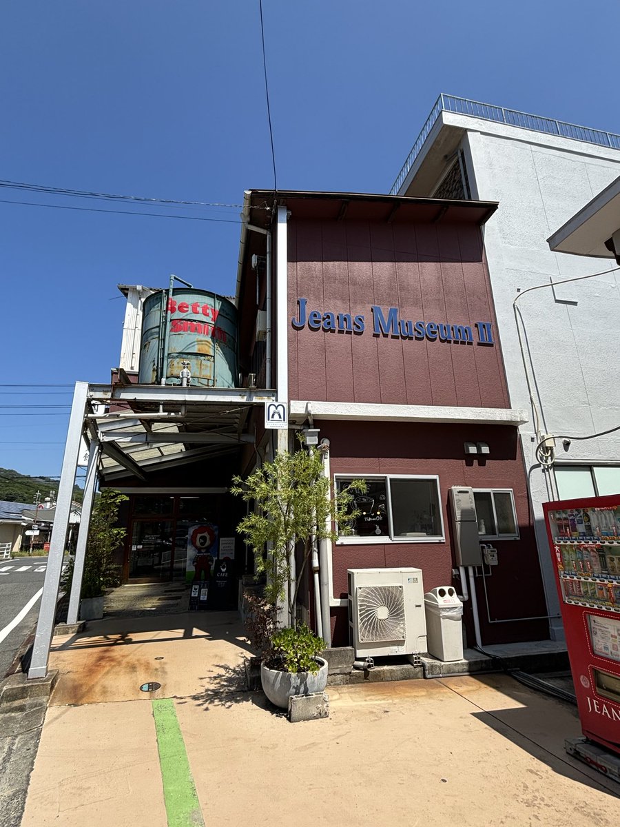 np_k_di's tweet photo. 岡山県 ジーンズミュージアム https://t.co/Ovnhvh5TMH