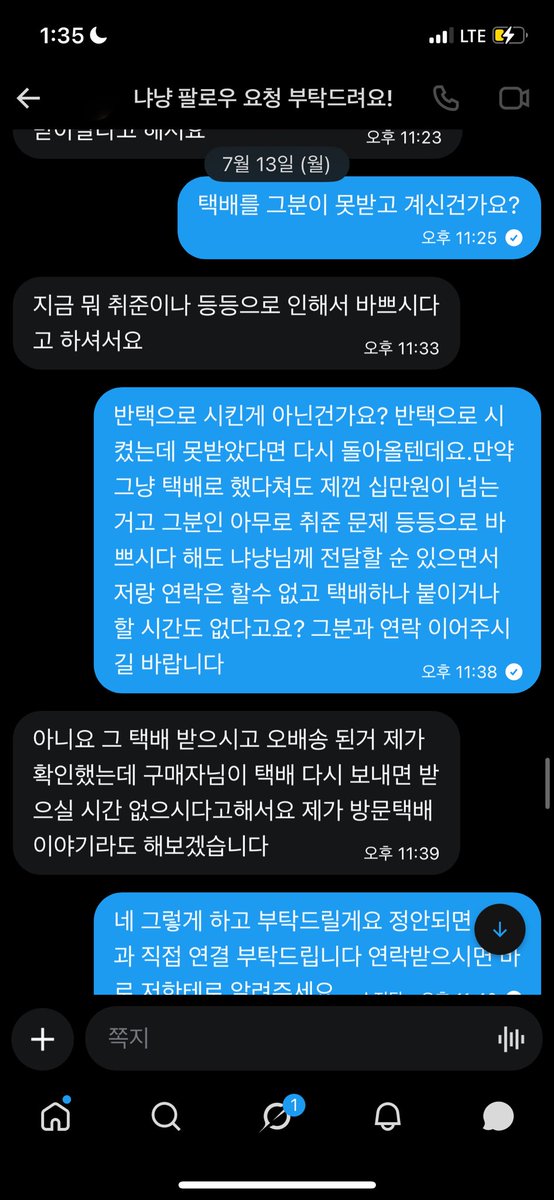 pp_Og9's tweet photo. #프리티장터 #프리파라장터
해시오용 죄송합니다🙇‍♀️
@ 0qpnce 냐냥 님께 라파리 1차 공구타신분중에서 그레이 아크릴 하나하셨는데 논캔뱃지 24개,논아크릴,논키링,파루루키링 으로 택배 바뀌신 분을 찾습니다 바뀌신분이 직접연결을 원하지 않는다하셔 몇주째 제대로 받지 못하고있습니다 https://t.co/npY5JgVxbD