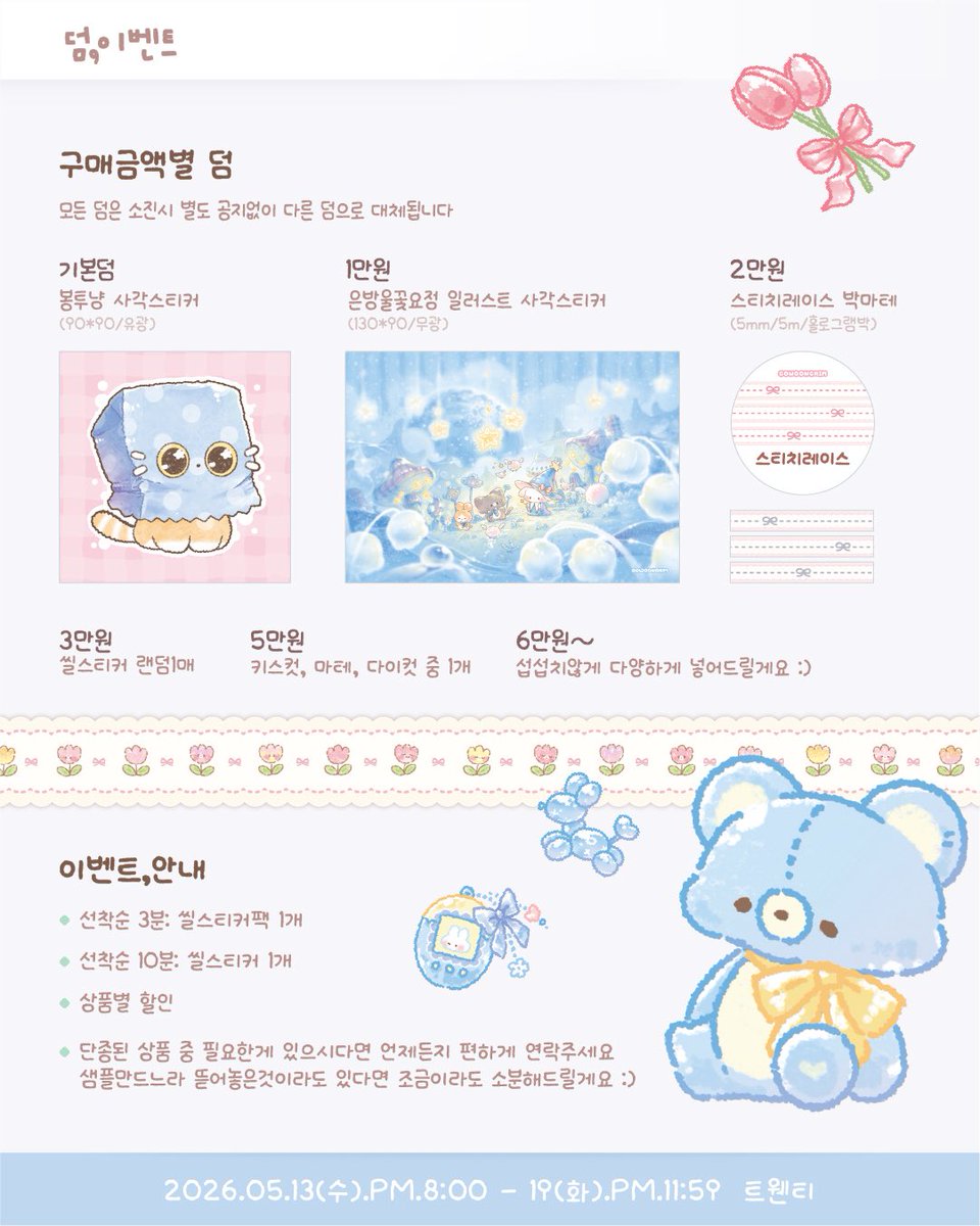 gowoongrim's tweet photo. 7월고운상점 인포+RT이벤트✨

이 피드에 RT+팔로우+좋아요 해주신분들 중
추첨하여 7월 신상세트를 보내드릴게요🥰

❤️기간
07/29.pm08:00-08/05.pm08:00

❤️마켓주소
https://t.co/iJzNFlyOGf

7월29일 오후 8시, 
트웬티에서 가장 먼저 만나요(ღ•͈ᴗ•͈ღ) https://t.co/COhnej1GgF