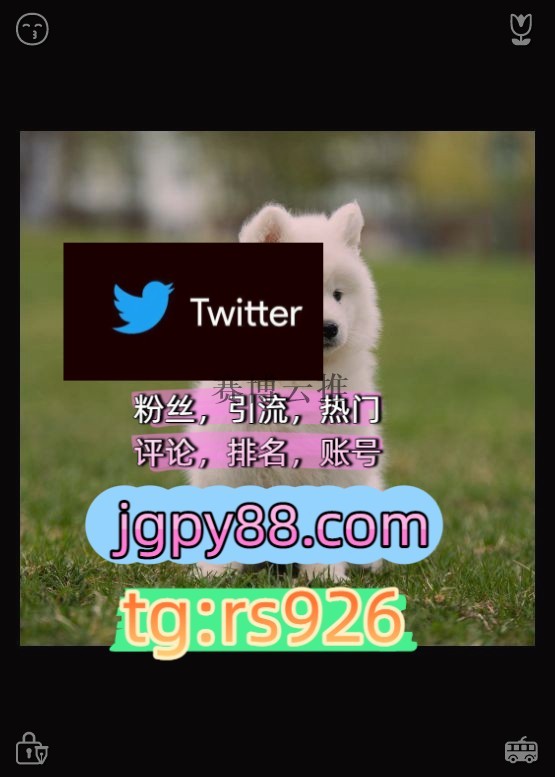 yuk2yuk14_'s tweet photo. Be mindful and live right in the present now.南昌
批量发帖、多账号管理、推广营销推特矩阵系统、Twitter矩阵系统、X矩阵系统外🍇facebook评论截流🎉股票代码🌟辅助工具🔥品牌增长👍
注册号推特账号推特软件福州厦门泉州莆田
粉丝号注册号围668489上热门银川
自动脚本开门代发郑州洛阳新乡南阳 https://t.co/qH03Ah9AuN
