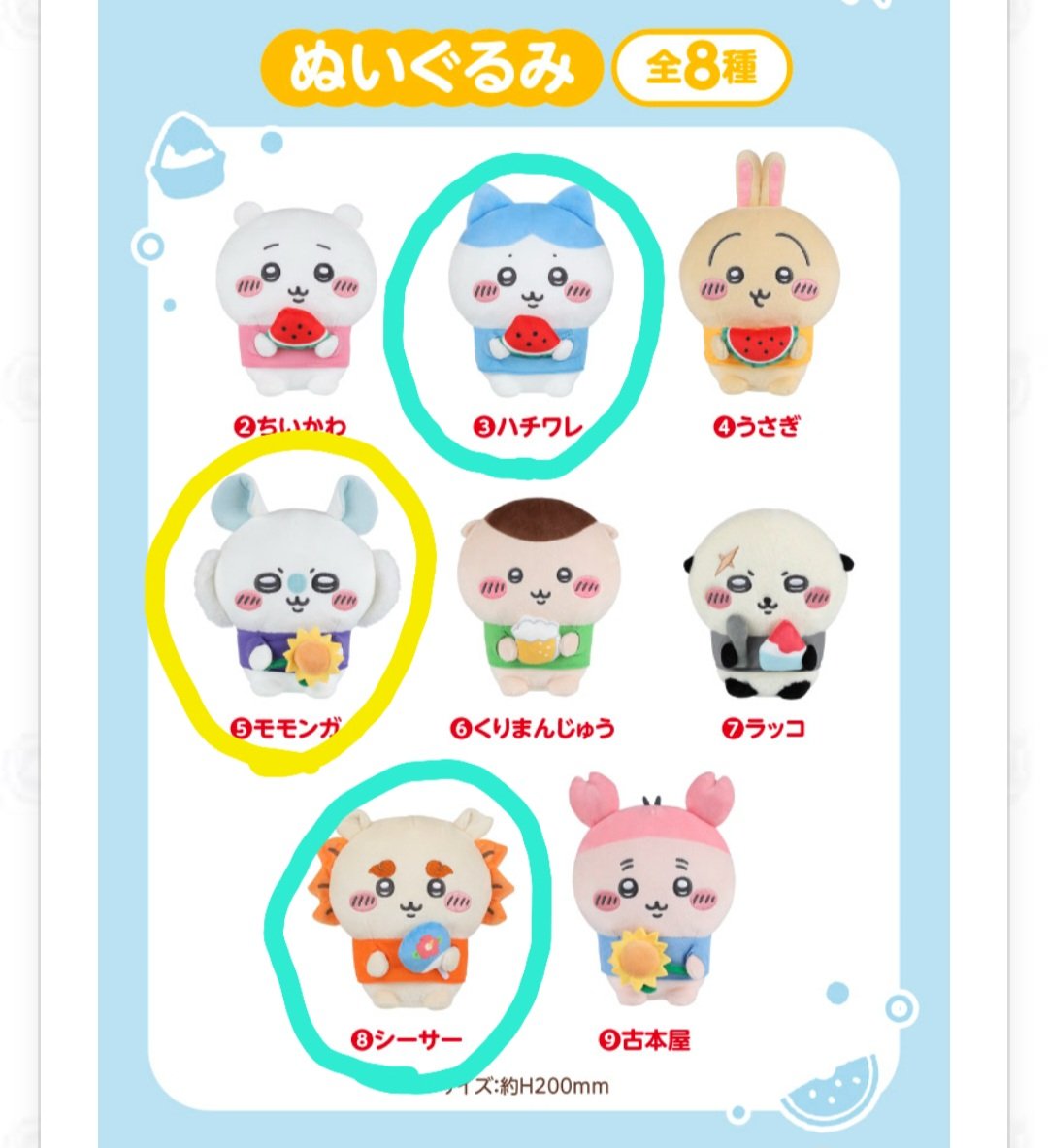 yuyuyu_atmr_3's tweet photo. 【交換】ちいかわ エニマイくじ
譲：ぬいぐるみ ハチワレ、シーサー
求：ぬいぐるみ モモンガ
        風鈴 ハチワレ
出先のため画像は公式のものになります。

7/27以降 都内手渡し交換のみ
特に優先順位は決めておりません
検索からでもお気軽にお声かけください。 https://t.co/LPzPHB9ZeT