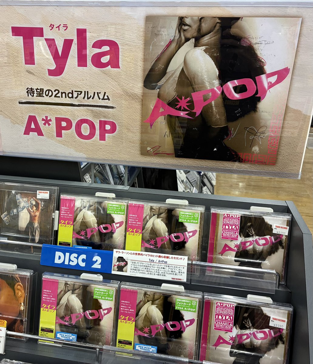 Tyla】 自身のルーツを掲げた2ndアルバム 『A*ポップ』好評発売中