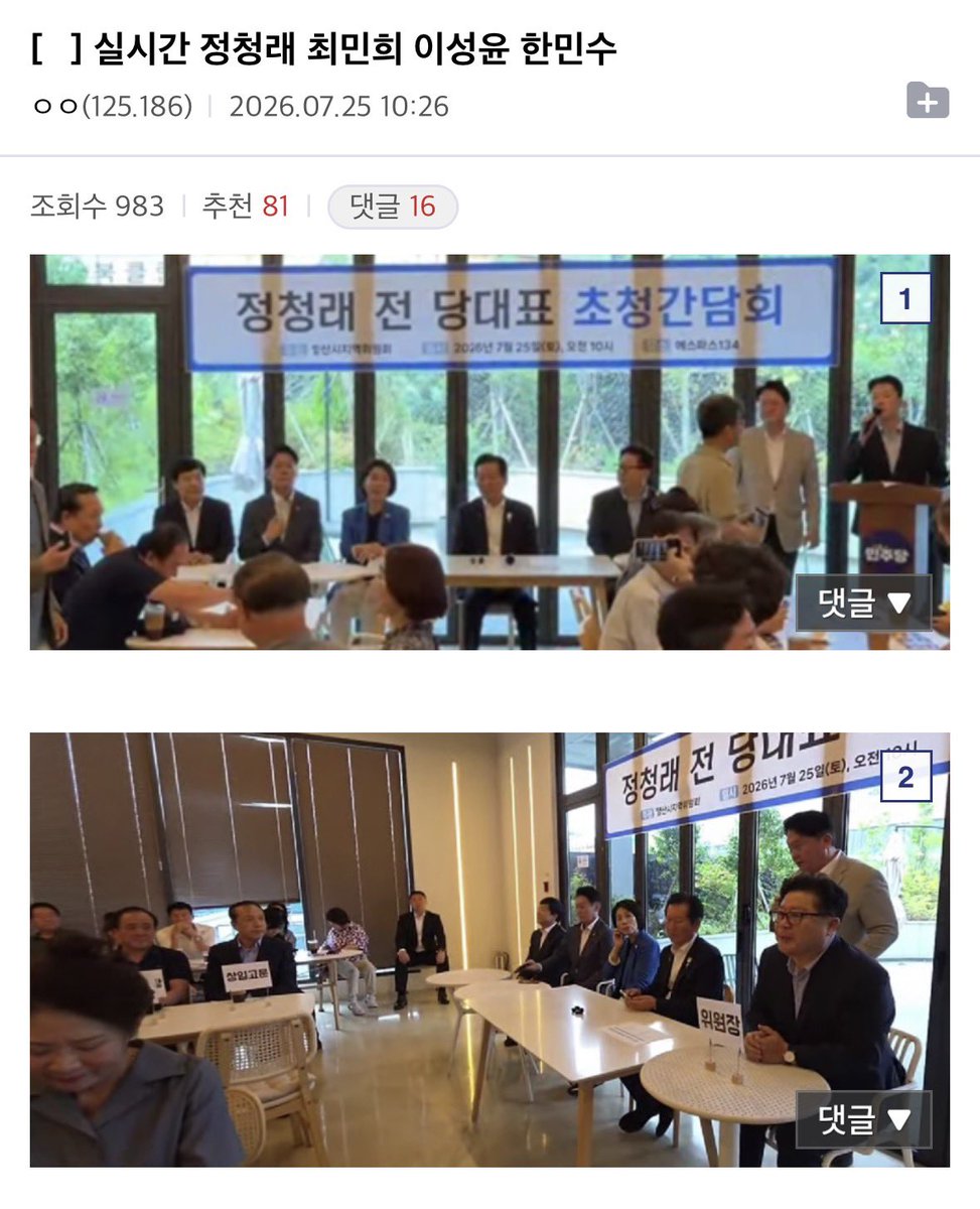 mojito0309's tweet photo. 펌) 실시간 정청래 최민희 이성윤 한민수

부정선거신고서 작성해서 다같이 보내자~
https://t.co/15LL5Ip0LY https://t.co/cvVEob7YmZ