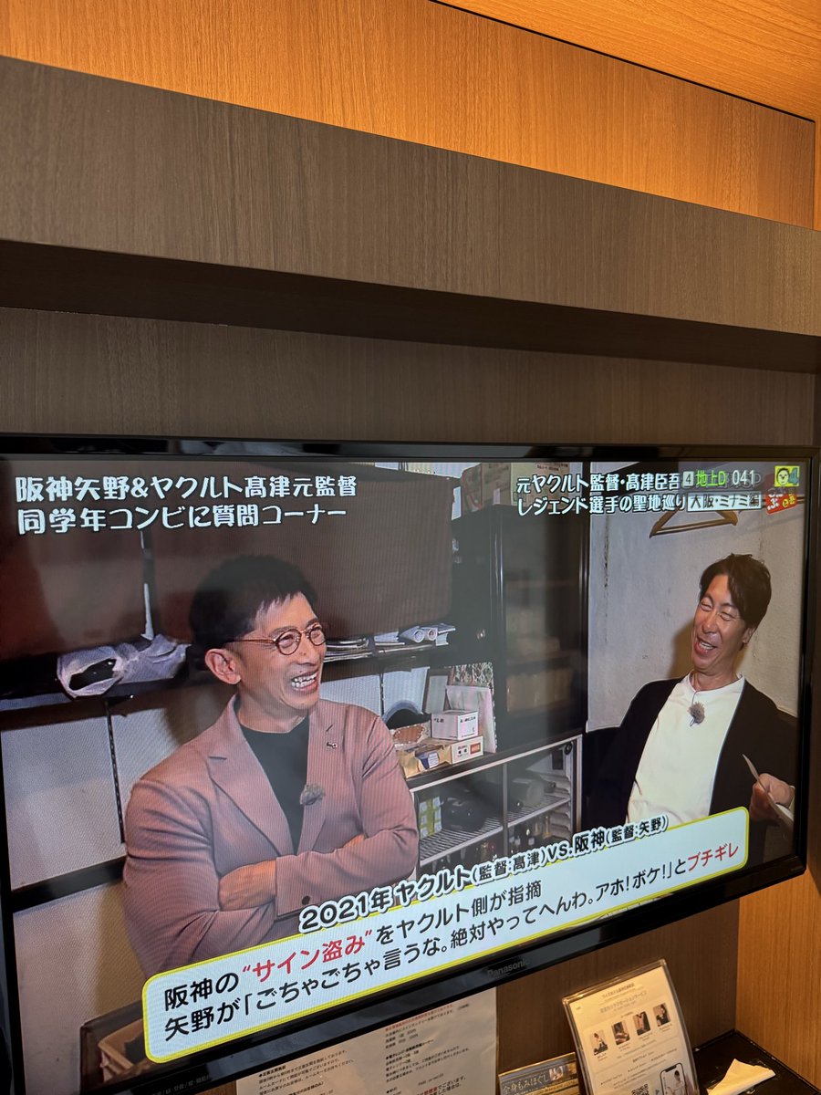 tora_patsu's tweet photo. 矢野と高津がサイン盗みの話してて最高ｗｗｗｗ https://t.co/cBoTqZkj1m