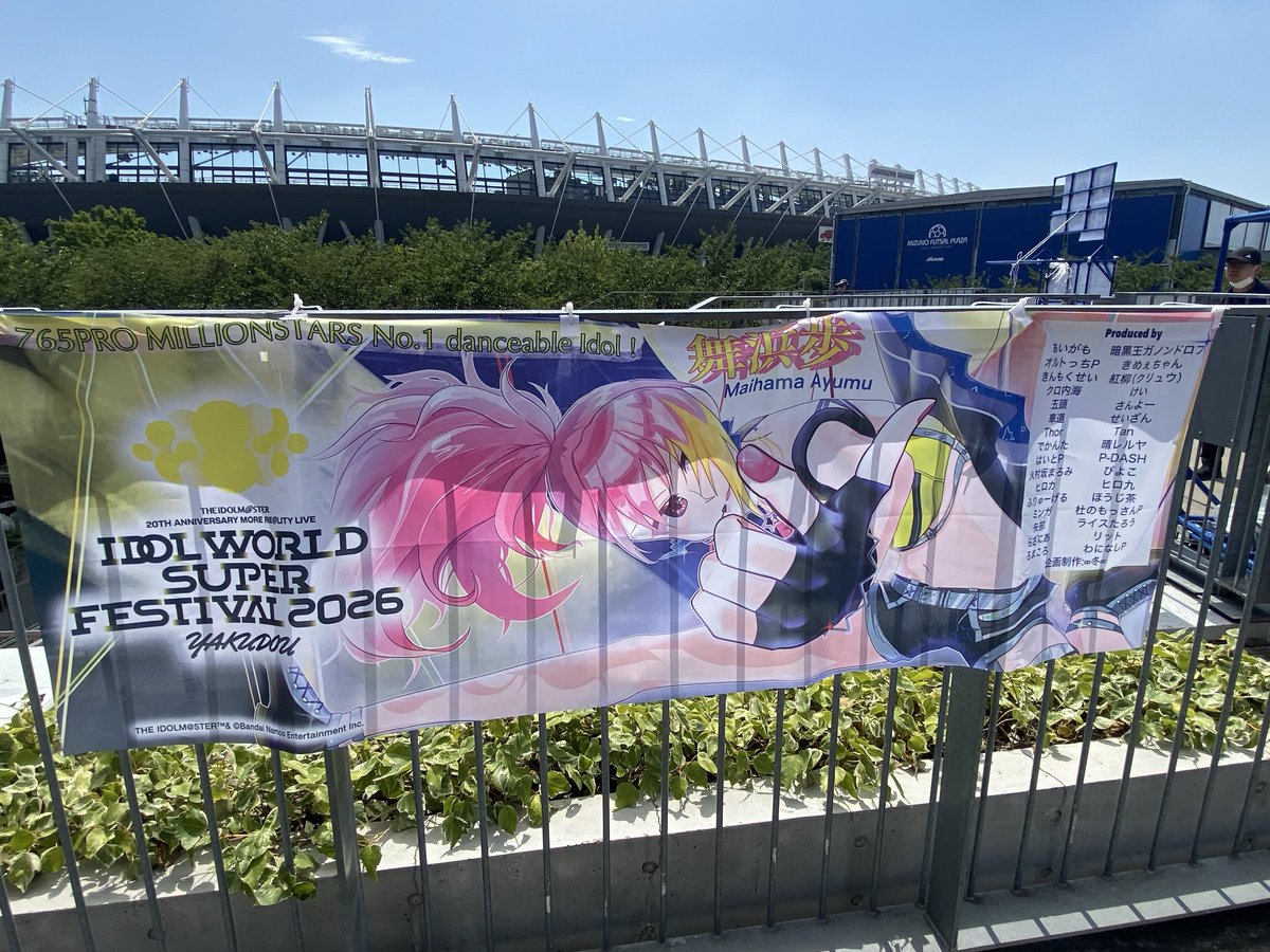 RKYwpsStqZT1LAs's tweet photo. 参加させていただきました応援幕！
まさにYAKUDOUを表した歩のイラストありがとうございます！大舞台でみせた歩のダイナミックなダンスを感じる素敵なイラストです！
 #アイマスIWSF_DAY2 https://t.co/J0lrdJTdOf