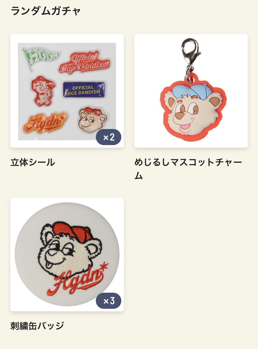 f10yt14's tweet photo. ランダムガチャ交換してくださる方いらっしゃいますでしょうか？
現在Kアリーナグッズ列におります。
会場付近での交換を希望します。

#Official髭男dism #ランダムガチャ https://t.co/gaqvI33YQ5