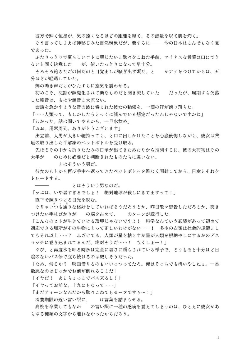 _m_m_n_t's tweet photo. つなぐにてbinさま(@MjSq8w)に自カプの小説を執筆いただきました😍💖

“実在性”の塊のようなお話を書いていただき、感激です😭🙏🏻✨
超超超おすすめなので、みなさまもぜひご依頼ください❣️

▼ binさまのつなぐアカウント
https://t.co/Au4ycvm3Tw

#つなぐ #PR https://t.co/MMk0MKN7U6