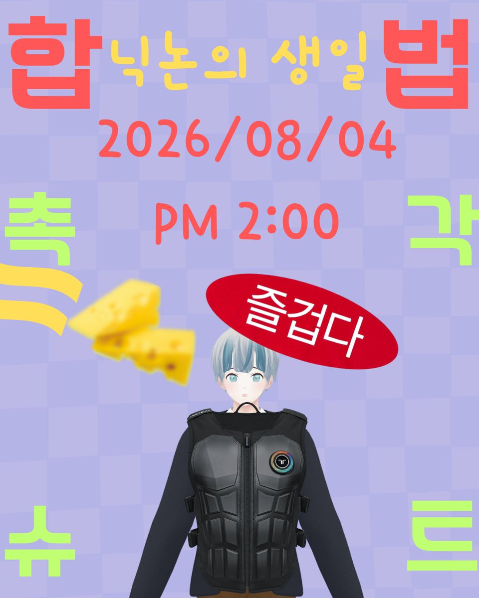 Nic_None_'s tweet photo. 네... 조만간 생일입니다...
....네... 합니다...
합법적으로 때리는 그거요...
생일빵 방송으로 촉슈....합니다.... https://t.co/YNuU897RAz