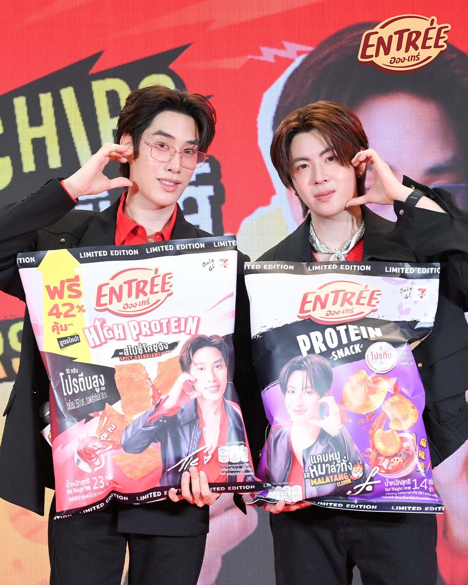 Entree_protein's tweet photo. ☔️ ชาวติดฝน~ ใครยังไม่ได้ลองรส Limited ที่พี่เติ้ลกับน้องเฟิร์สช่วยครีเอทรสชาติให้พี่อองเทร่  พรีเซนเตอร์แซ่บขนาดนี้ รีบไปตำด่วน! 😍💚🩷

🌶️ พอร์กชิปส์ รสสไปซี่โคชูจัง
เผ็ดซี้ด จี๊ดแซ่บ แบบที่เติ้ลเลือก!

🐺 แคบหมู รสหมาล่าทั่ง
เผ็ดนิด ชาหน่อย อร่อยแบบเฟิร์สวันชูส!

ไม่ว่าจะทีมเติ้ล 💚 หรือทีมเฟิร์ส 🩷 ก็อร่อยจนต้องมีติดบ้าน 😋

✨ ลองแล้วอย่าลืมถ่ายรูปมาอวด พร้อมแท็กหาพี่อองเทร่ด้วยน้า~

📍 หาซื้อได้แล้วที่
7-Eleven, 7-Delivery และ All Online เท่านั้น!

TFO x ENTREE MEET & CHIPS 
#EntreeProteinxTFO

#EntreexTleFirstone #อองเทร่
#อองเทร่อร่อยจิ้นฟินคู่แซ่บ #Tlefirstone