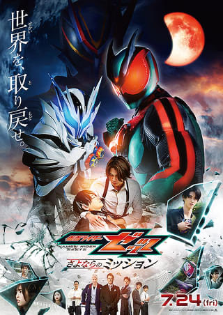 SkyZeroProvis's tweet photo. 仮面ライダーゼッツの映画は仮面ライダーゼロワンの映画振りくらい出来が良い https://t.co/jsVVRDAhZw