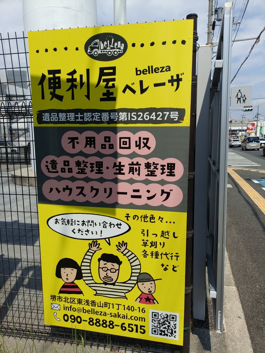 山本握微 tweet media
