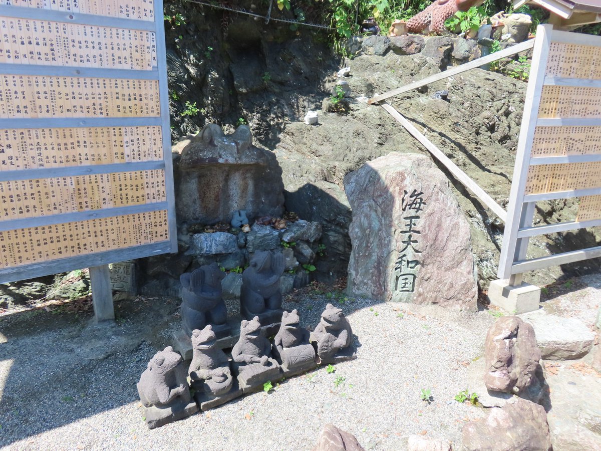 soccer991's tweet photo. 2025/7/10に参拝 二見興玉神社
海王大和国のカエル像
二見浦駅から神社に向かう途中のカエルの像。ケロッピみたい
無事帰るをもじって名前つけられてるようです。ブージィーとエルカ
#二見興玉神社 #御朱印 #神社仏閣 #神社 https://t.co/KCssk37ddZ