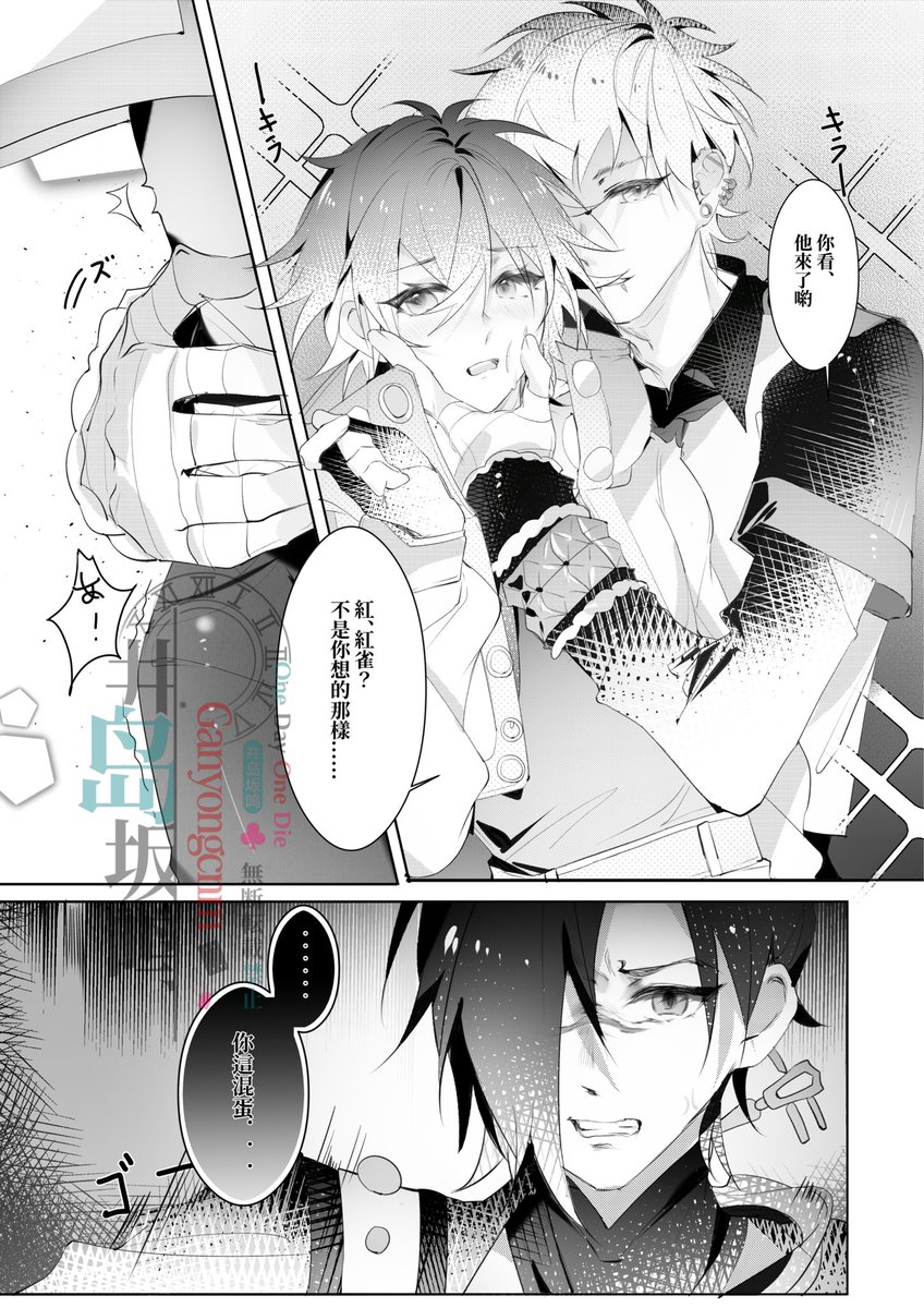 OdaichitoA's tweet photo. #ドラマダ 
#dmmd  
 红苍前提下椅苍
ntr https://t.co/HNXZZcYEFl