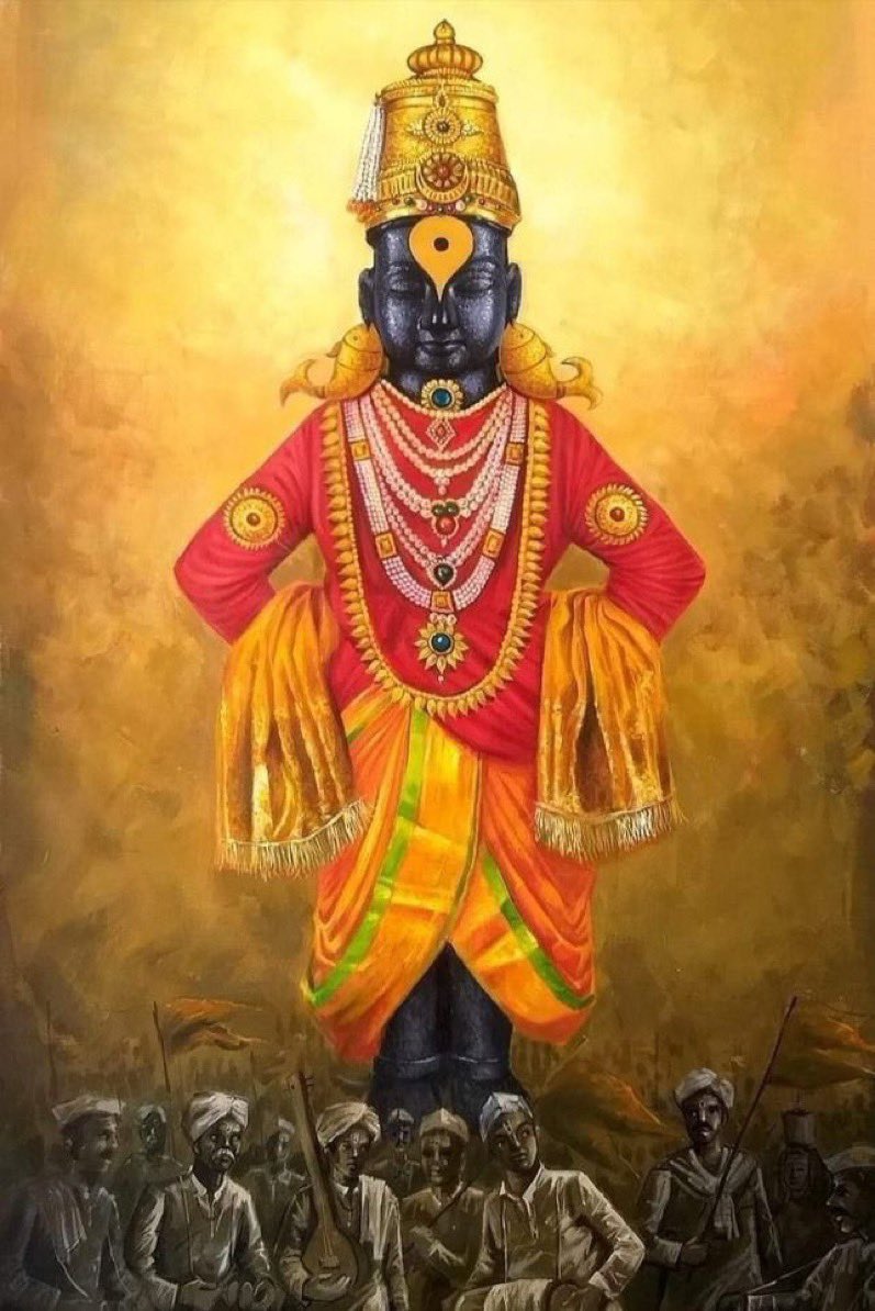 SchoolVedic's tweet photo. महायोगपीठे तटे भीमरथ्या वरं पुण्डरीकाय दातुं मुनीन्द्रैः ।
समागत्य तिष्ठन्तमानंदकंदं परब्रह्मलिङ्गं भजे पाण्डुरङ्गम् ॥१॥
- पाण्डुरङ्गाष्टकम् (आदि शङ्कराचार्यः)

I worship the Panduranga, the absolute Brahman, Who stays in the great yogic seat, on the banks of Bhima, along with great seers to fulfill the boon to Pundarika.