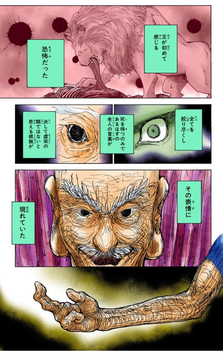 hunterzaq1's tweet photo. これはメルエムのセリフだろうなと思ってる
セリフ的にはネテロが言っててもおかしくないけど
ネテロがこのセリフ言うとしたらこの辺だと思う
このシーンをもってネテロの悪意と自身の恐怖心を自覚したからこそメルエムはネテロが初めから詰んでいた(メルエムの負けが確定していた)ことを悟ってる https://t.co/GRC47jRSiO