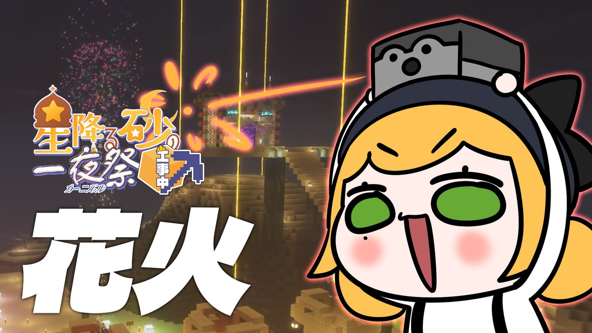 始まりましたあああああああああああああああ