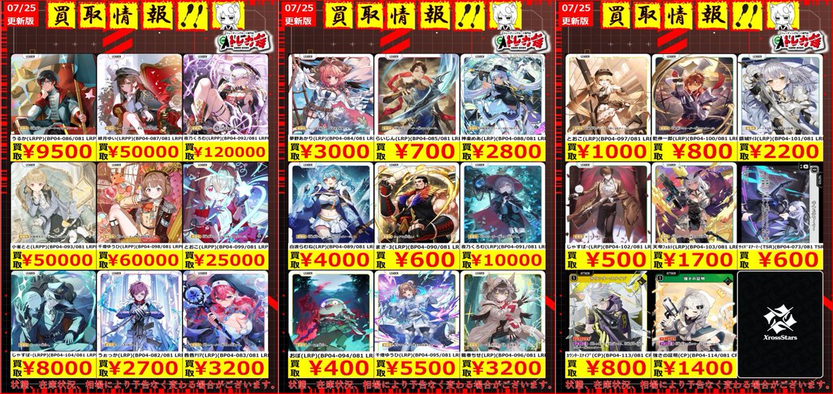クロスタtcg