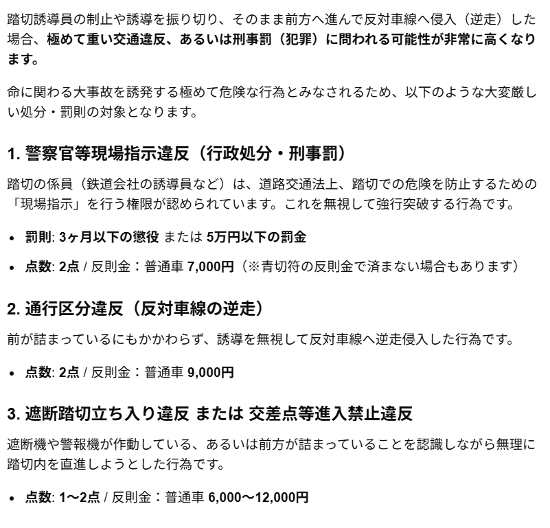 ooame2's tweet photo. @wawa12945132154 ちなみに、工事現場の誘導員なのかそれとも踏切誘導員なのか分かりませんが、仮に踏切誘導員の場合はその指示を振り切ること自体も違反となります。
今回、後ろへ下がるよう指示がされてる様に見えますね。 https://t.co/yWOzVGzVcw