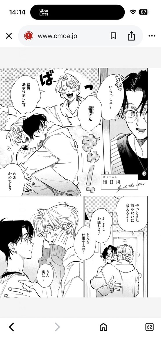 n_1028_'s tweet photo. 就活鬱刺激されるからまともにBL漫画も読めん https://t.co/VrWjsGlBEX