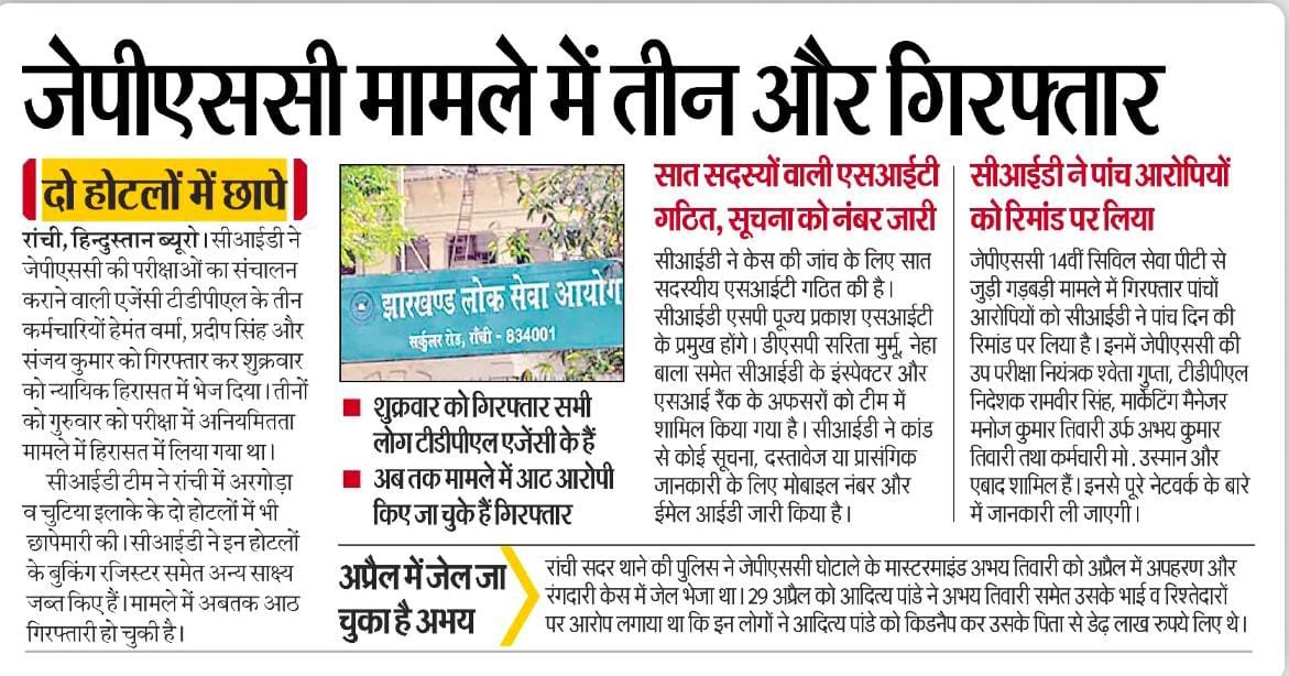 Jharkhand Mukti Morcha tweet media