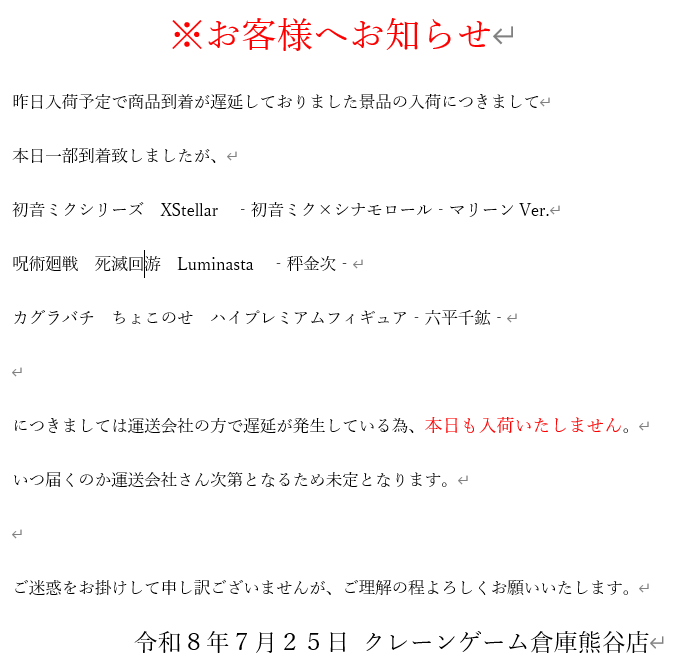 amusekumagaya's tweet photo. いつになったら来るのでしょうか https://t.co/eNrPNTjC1y