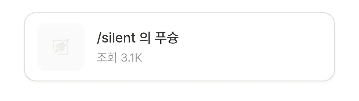 yeounly's tweet photo. 조회수 궁금해서 검색했는데 생각보다 높아서 놀라움 https://t.co/DC3KqG64Ql