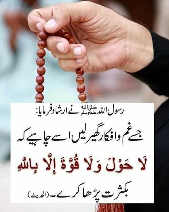 ChotiSheikhni's tweet photo. حضرت محمد صلی اللّٰہ علیہ وآلہ وسلّم نے فرمایا 📿 https://t.co/skEvWGZlTp