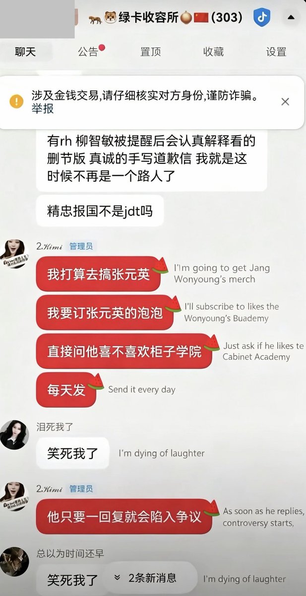 kikitzlr's tweet photo. 柳智敏粉丝死全家了知道吗，一群臭婊子，柳智敏辱华看英雄学院，还要跑去你爸爸张元英的泡泡诬陷，而且对话发生在围剿宁宁是黑粉群里 https://t.co/JI1sqD7kzx