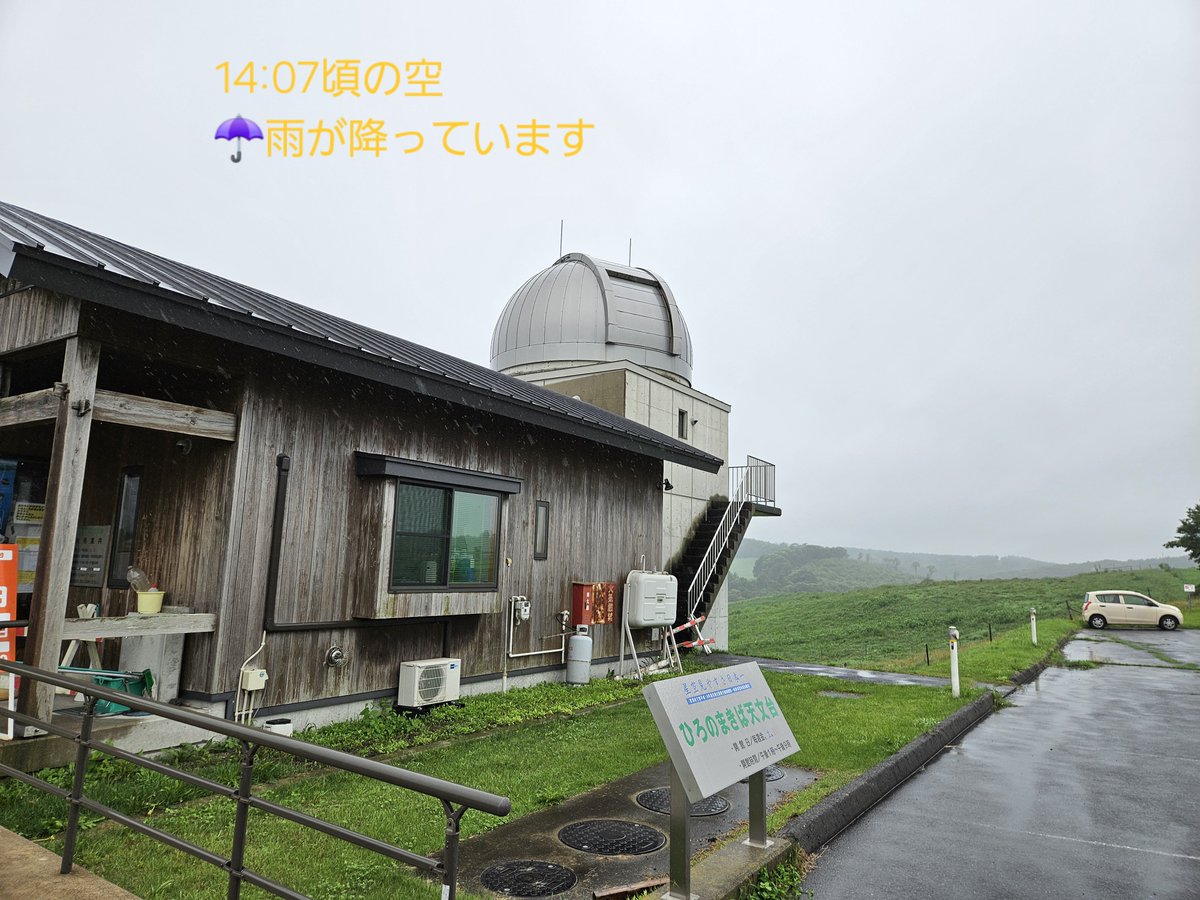 hironomakiba's tweet photo. 7/25、
本日、阿部台長の #星空教室 開催！(開催時間 19:00～19:40)
講座のテーマは「#七夕の星 と #夏の大三角 ・輝く #金星 をみつけよう！」です。
📝夏休みの #自由研究 の参考にいかがですか？

🌟星空教室は【予約不要】【入館料のみ】で参加できます。お気軽にお越しくださいね。

#洋野町 https://t.co/9Bb475PDr3