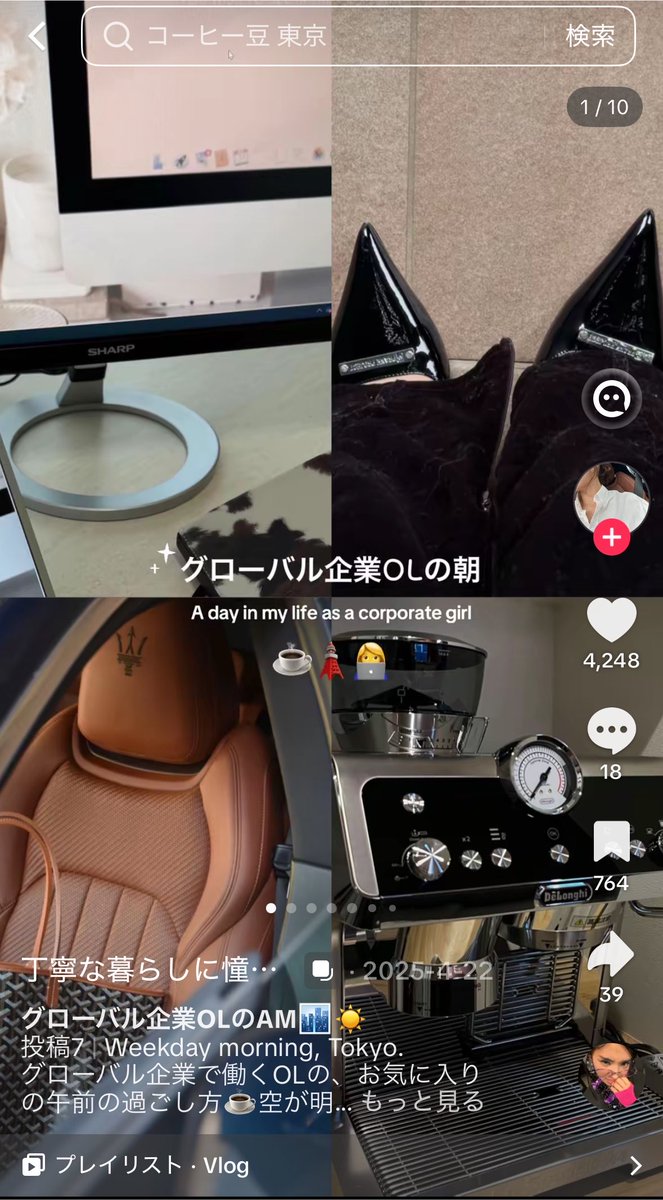 tyty__rc's tweet photo. 働くバリキャリOLが大好きなので、ぷくぷく界隈よりこういう界隈のTikTok見てモチベ上げてる https://t.co/w0sYDWfyHb