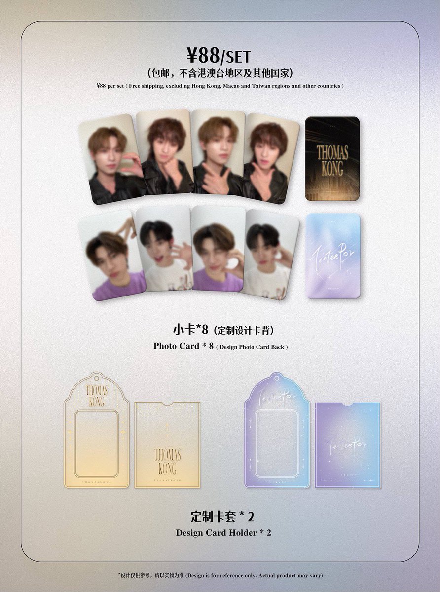 lyknthanat's tweet photo. wts lfb ph go cn pasabuy #hann_sell

MAGIC FAN PARTY WITH THOMASKONG AND TEETEEPOR IN PARIS

₱930 per set ALL IN

- doo &amp; dop: aug 8, 12 nn
- feta after shipout 
- no cancellation
- x impatient, sensi

reply or dm (ment) to claim !

🏷️ tmk ttp pttp photocards pc photocard merch https://t.co/9DRCTdprCj