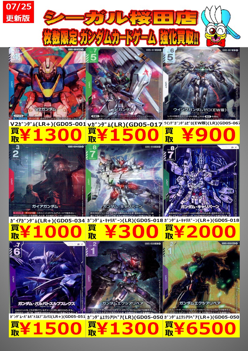 D*K様 HG & RG まとめ売り ガンダムCG 高価買取情報】 νｶﾞﾝﾀﾞﾑ(LR)(GD05-017) ￥1,500 ｶﾞﾝﾀﾞﾑｴｸｼｱ