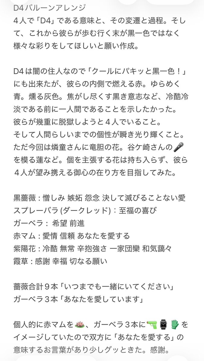 t_ud53's tweet photo. ✦・┈┈┈┈┈┈┈┈ ・✦

       Desperado-004
            谷ケ崎伊吹
              有馬正弦
            阿久根燐童
            時空院丞武

     D4アレンジバルーン

✦・┈┈┈┈┈┈┈┈ ・✦ https://t.co/nsNPgLJvpW