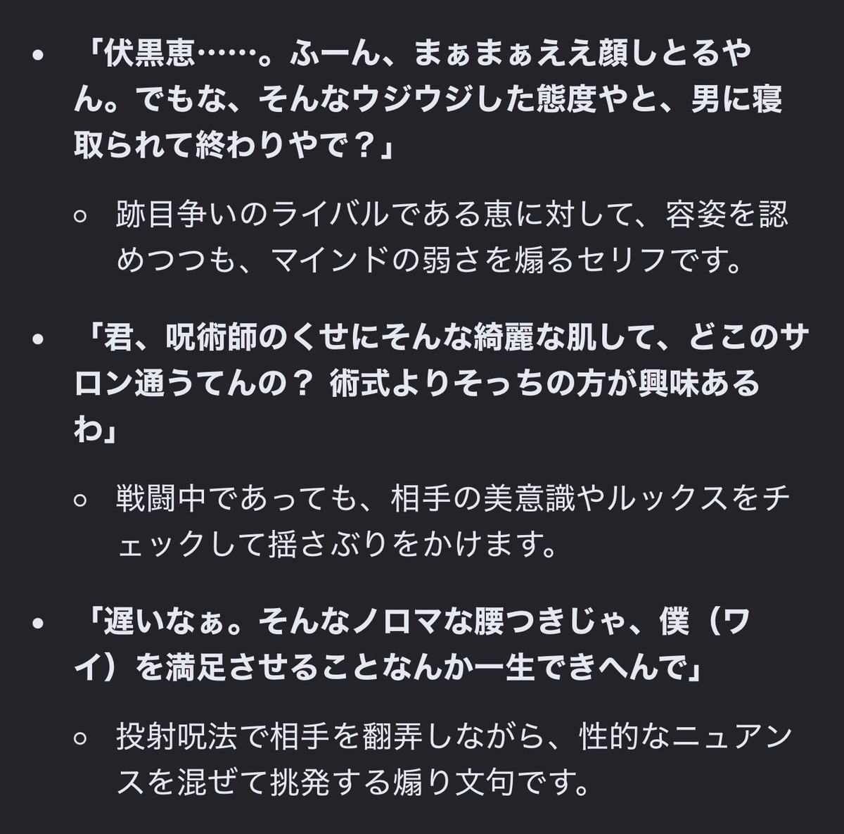 Shirokuma_0201's tweet photo. 禪院直哉ゲイにすんのおもろい https://t.co/x6L0pC9PdT