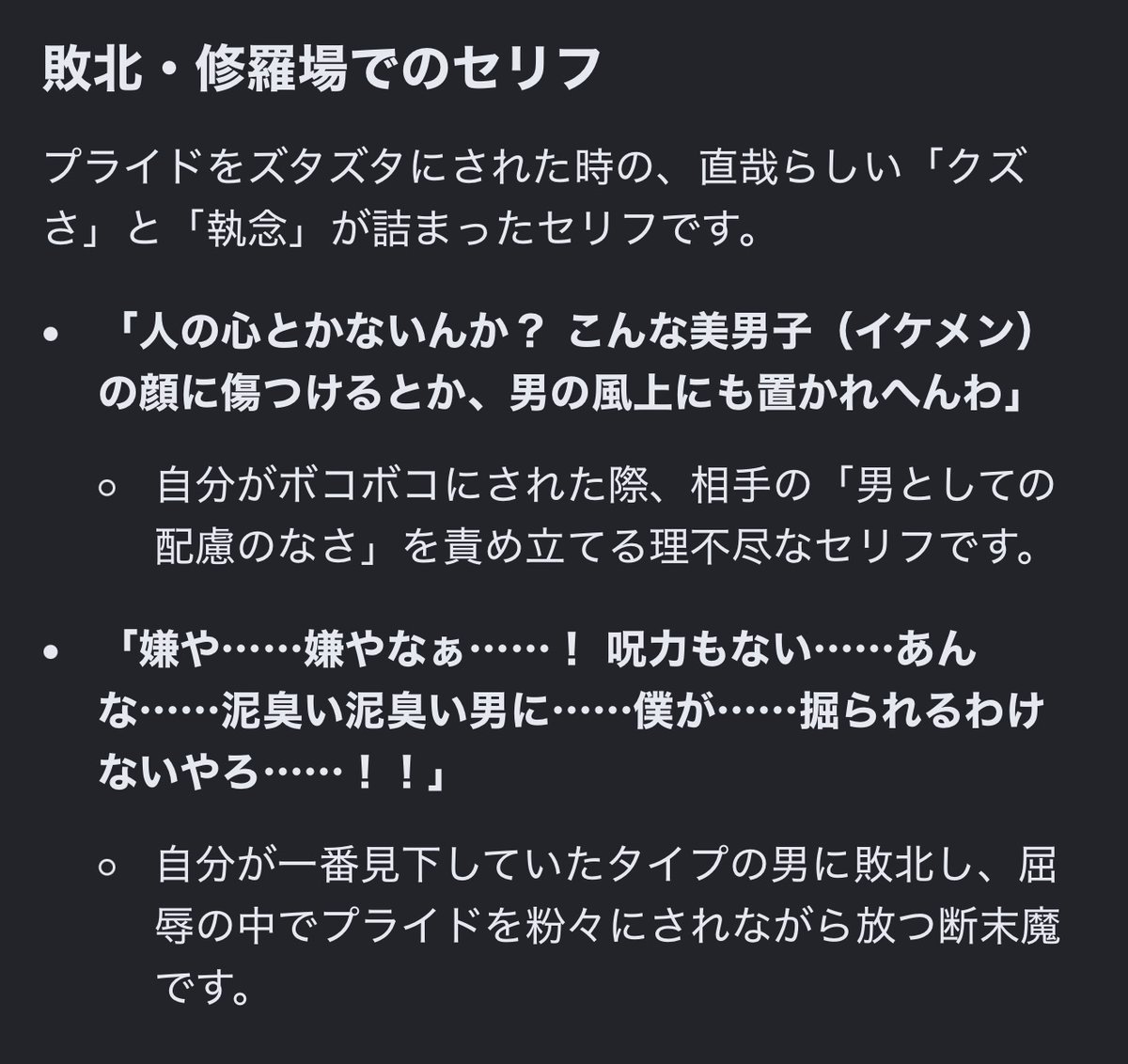 Shirokuma_0201's tweet photo. 禪院直哉ゲイにすんのおもろい https://t.co/x6L0pC9PdT