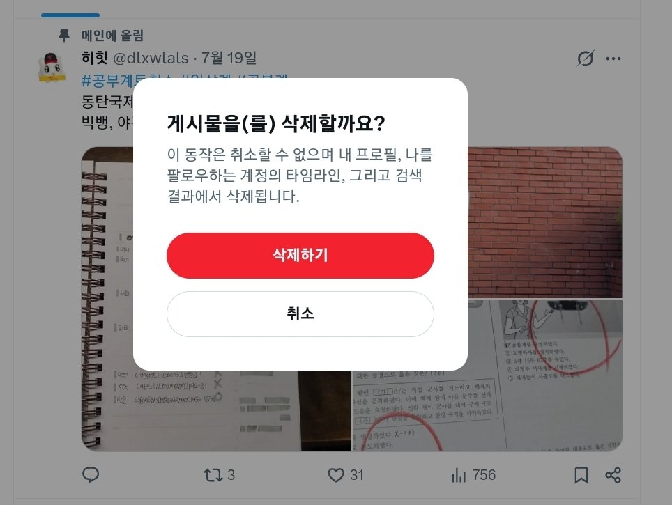 dlxwlals's tweet photo. 트친소 내렸습니다! 제 처 트친분들 잘 부탁드리고, 방학동안 같이 열심히 달려봐요🍀🤍 https://t.co/cept1N5t0u